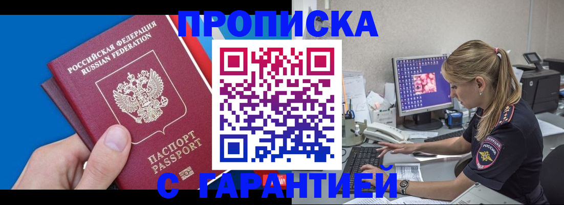 временная регистрация для школы в Заволжске