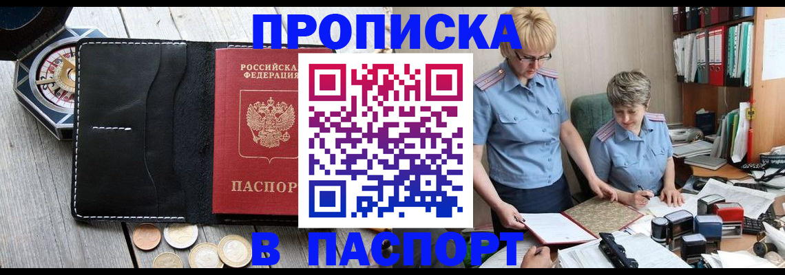 регистрация в Заволжске