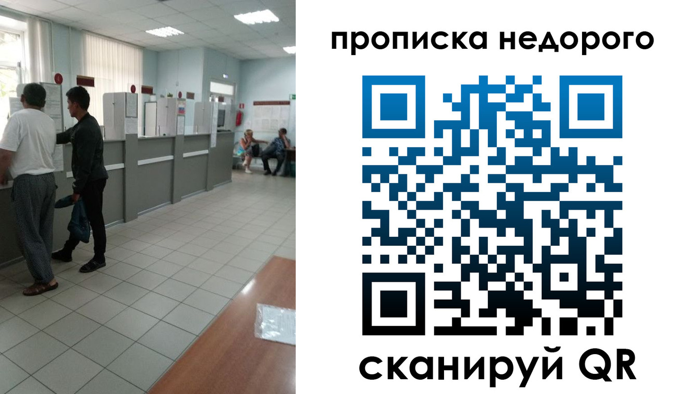 временная регистрация собственник в Заволжске