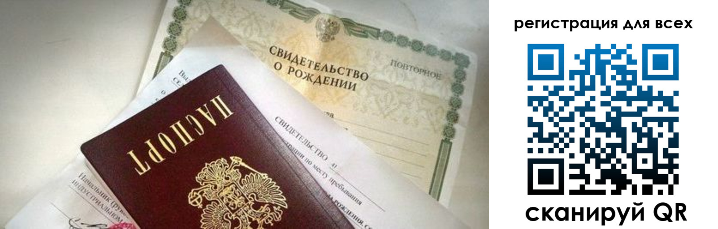временная регистрация собственник в Заволжске