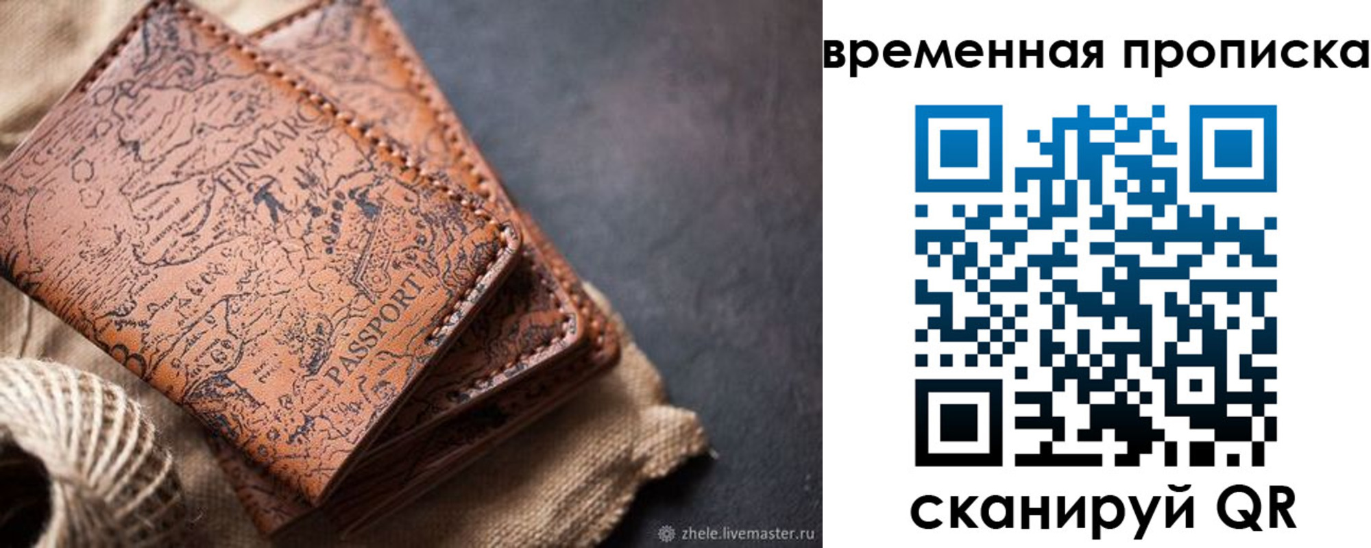 прописка иностранных граждан в Заволжске