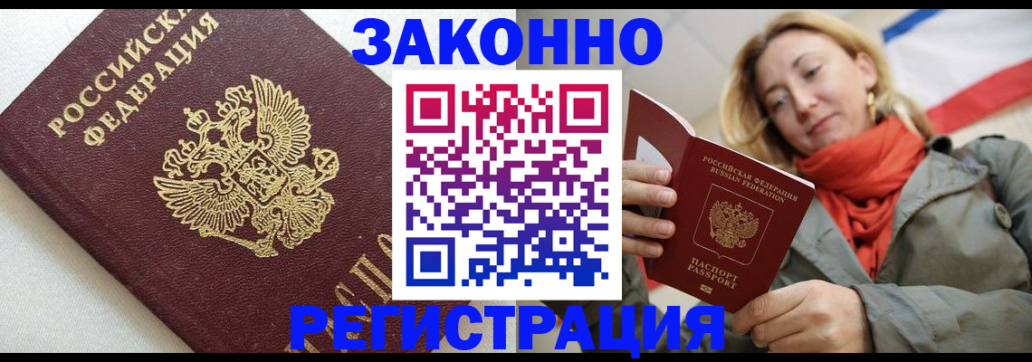 временная регистрация госуслуги в Заволжске