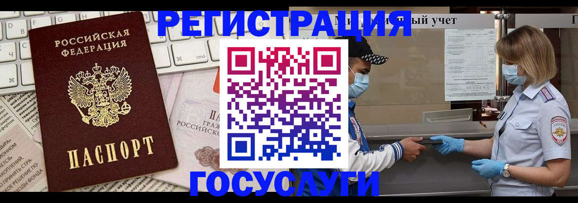 прописка в квартире в Заволжске