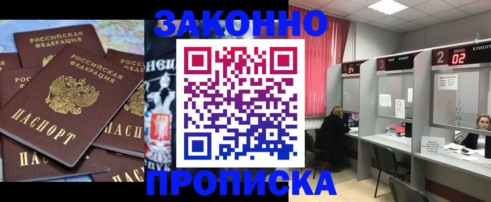 прописка поиск в Заволжске