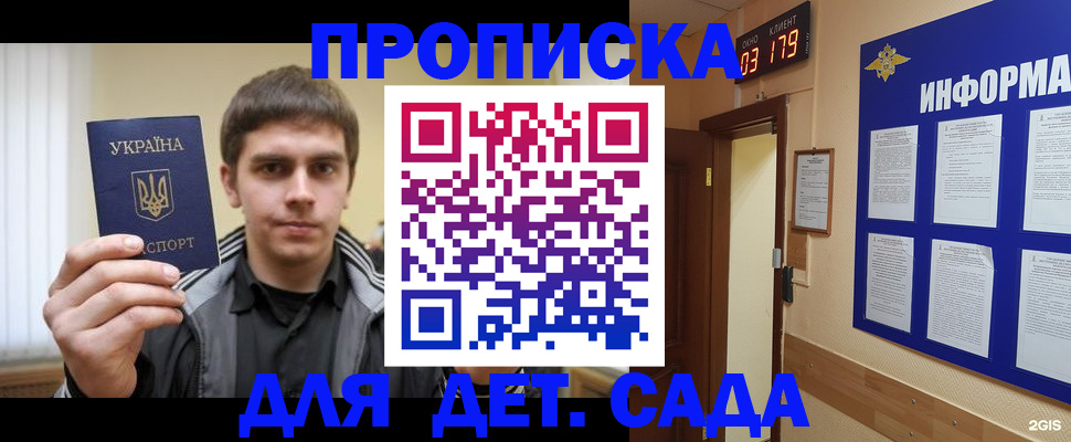 прописка паспорт в Заволжске