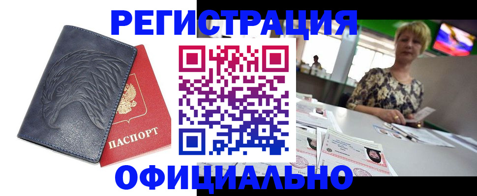 временная регистрация в квартире в Заволжске
