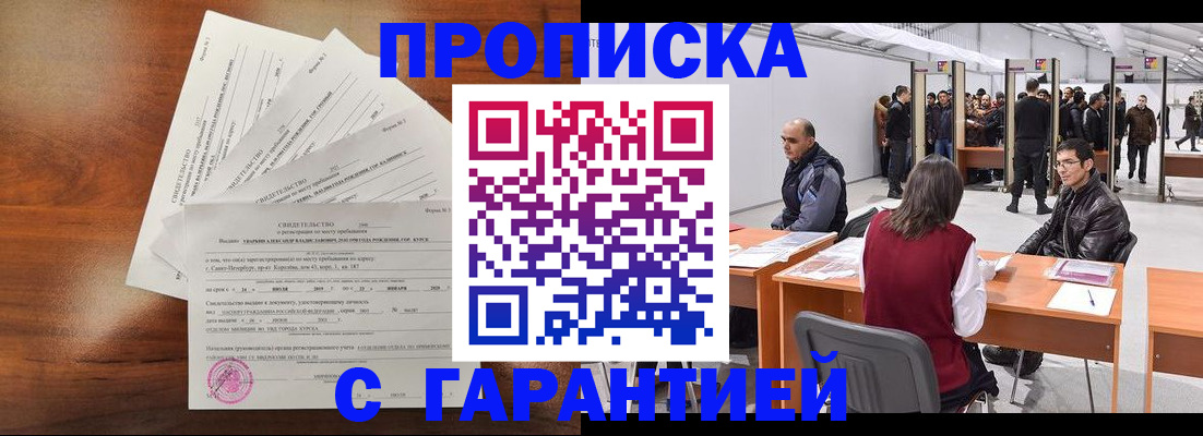 временная регистрация адрес в Заволжске